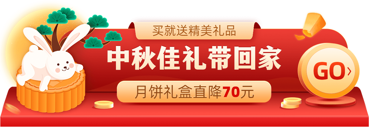 中秋节电商食品生鲜胶囊banner