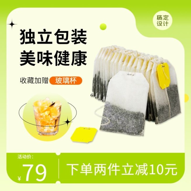 清新五一出游季饮料茶叶直通车主图预览效果