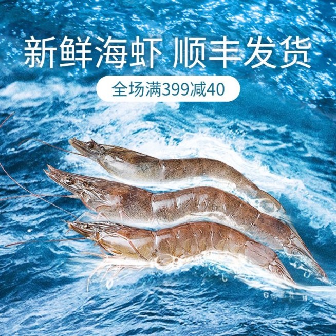 电商食品生鲜商品主图预览效果