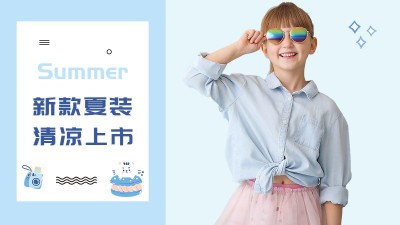 夏上新母婴童装海报