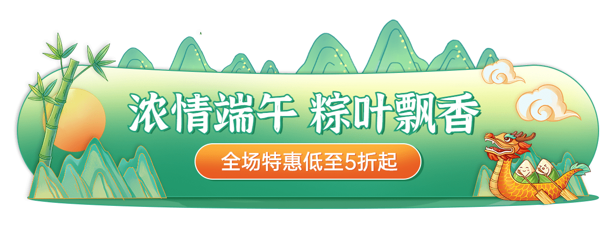 端午节手绘胶囊banner