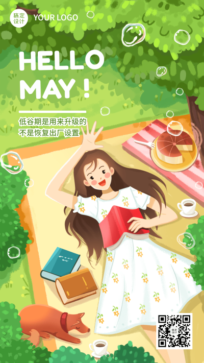通用5月你好月初问候手绘手机海报