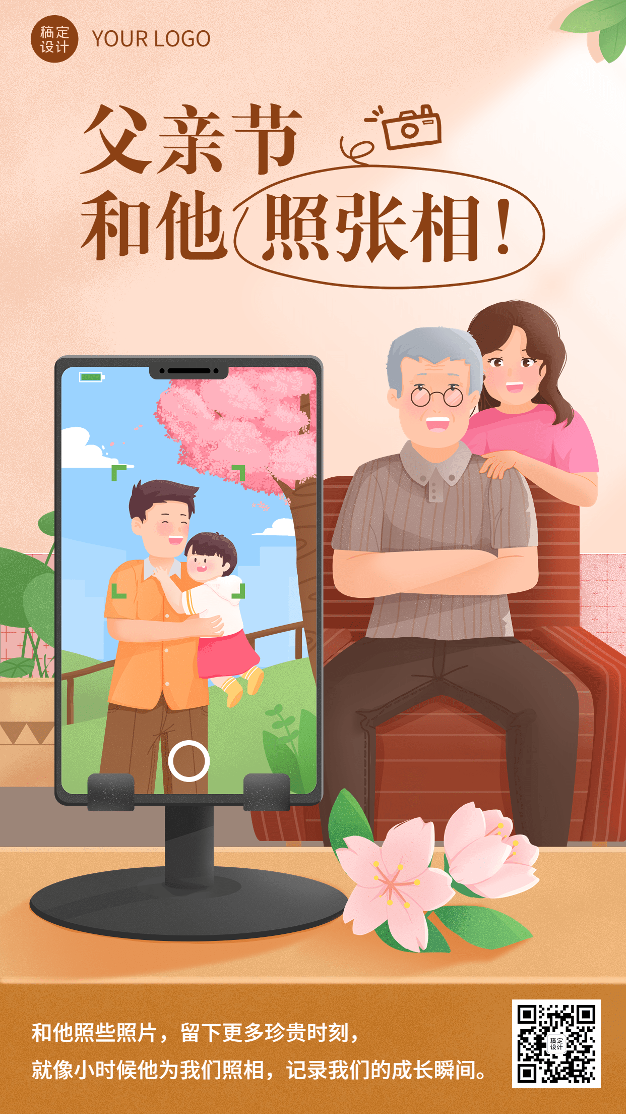 父亲节节日祝福插画手机海报预览效果