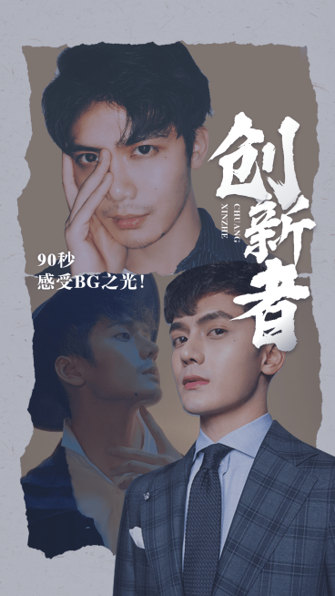 时尚风大字饭制混剪竖版视频封面预览效果