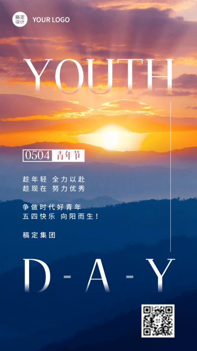 五四青年节企业祝福问候简约排版手机海报
