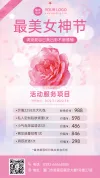 美容院价目表设计