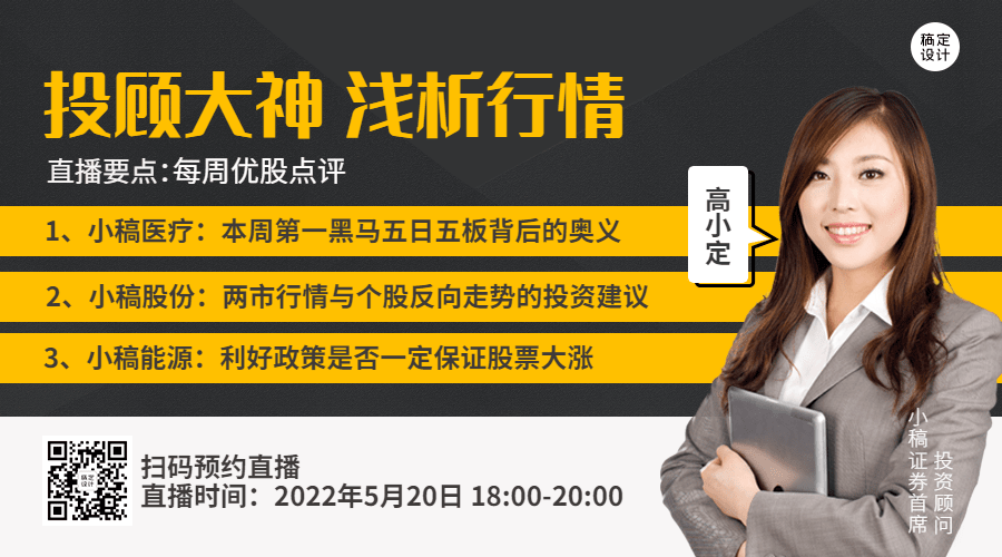 金融保险股市行情资讯直播预告宣传人物广告banner预览效果