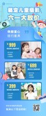 模板缩略图