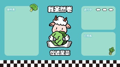 打工人可爱卡通插画分区电脑壁纸