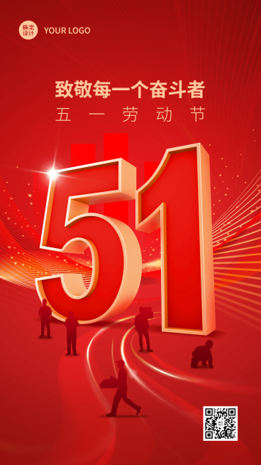 劳动节节日祝福排版手机海报预览效果