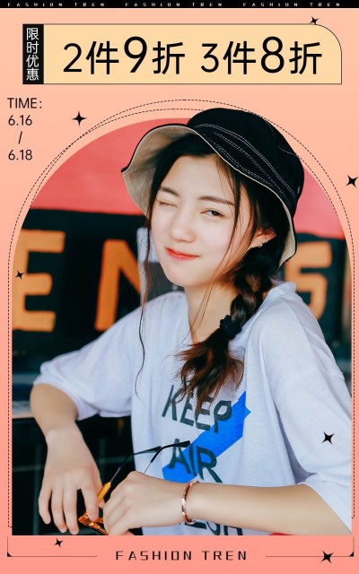 618服装女装海报
