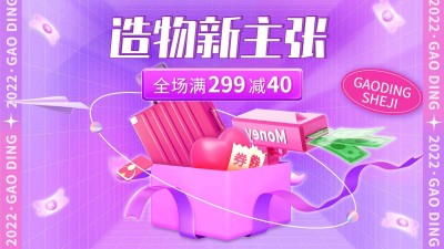 箱包潮酷造物节通用氛围排版海报banner