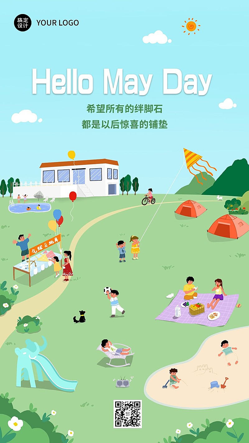 通用5月你好月初问候手绘手机海报