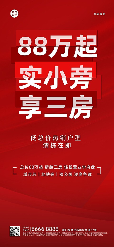 地产服务中介产品介绍海报