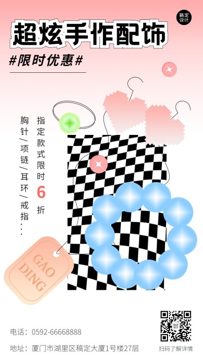 手工手作坊促销活动宣传海报