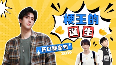 综艺风明星混剪横版视频封面
