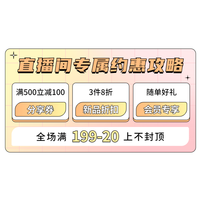 夏上新服装女装横版直播间贴片预览效果