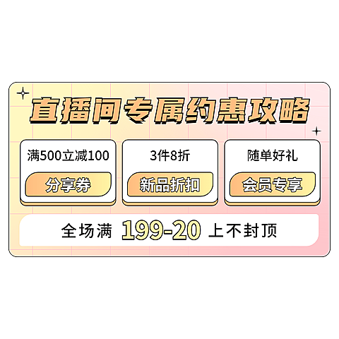 夏上新服装女装横版直播间贴片