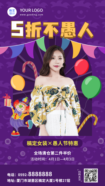 愚人节产品营销趣味手绘手机海报预览效果