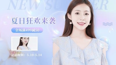 夏上新服装女装海报banner
