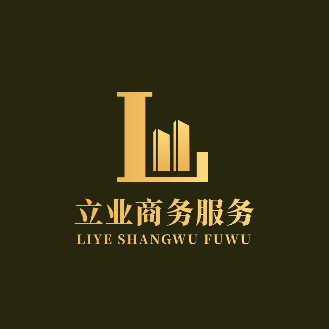 企业商务咨询LOGO预览效果