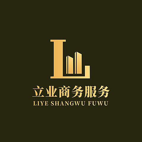 企业商务咨询LOGO