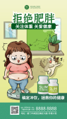 模板缩略图