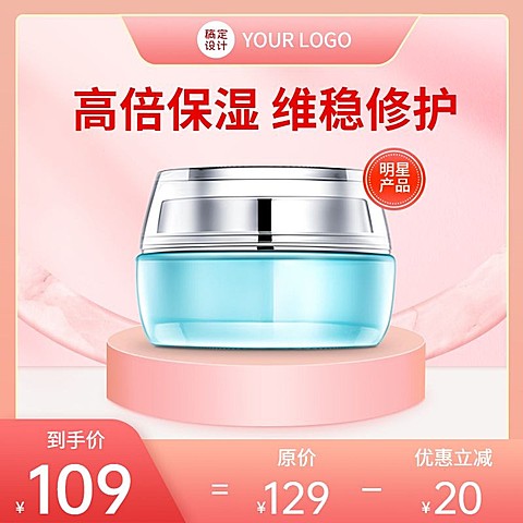 吾折天美妆护肤面霜直通车主图