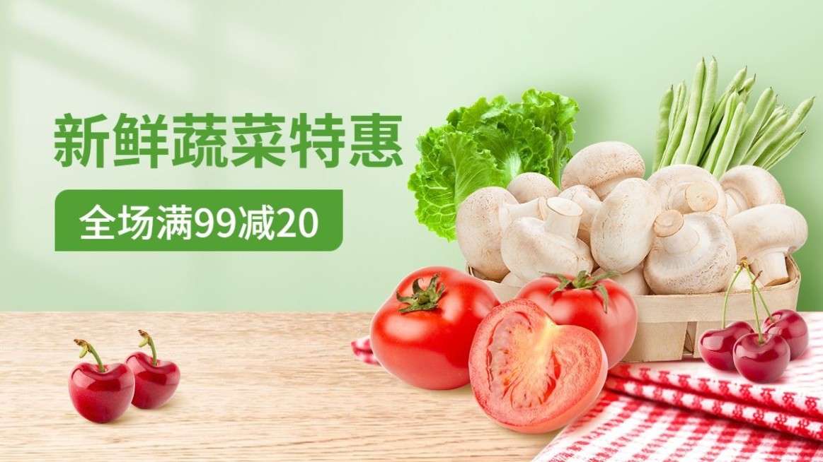 电商食品生鲜满减活动合成海报banner预览效果