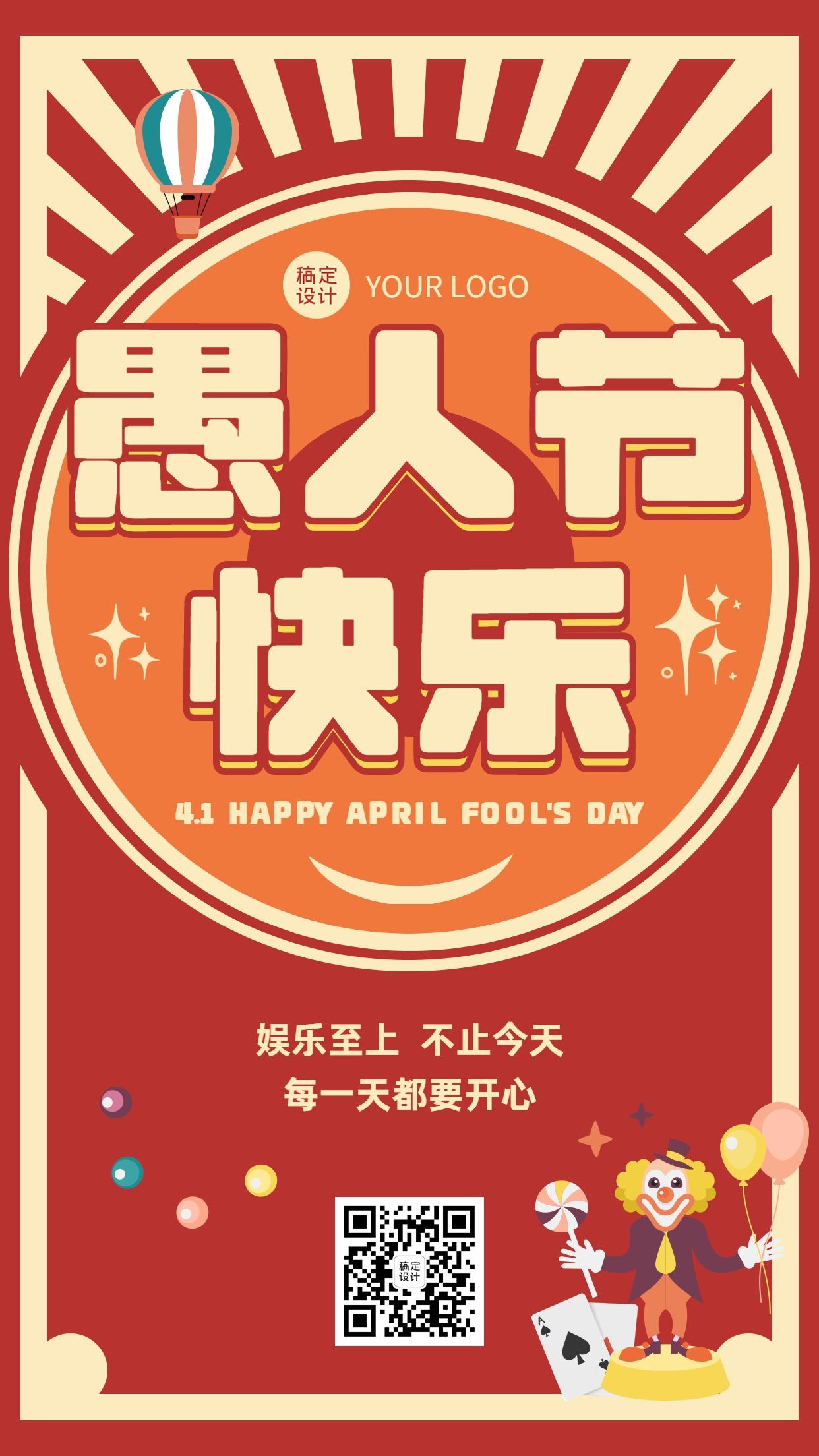 愚人节节日祝福宣传排版手机海报_图片模板素材-稿定设计