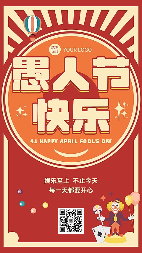 愚人节节日祝福插画手机海报