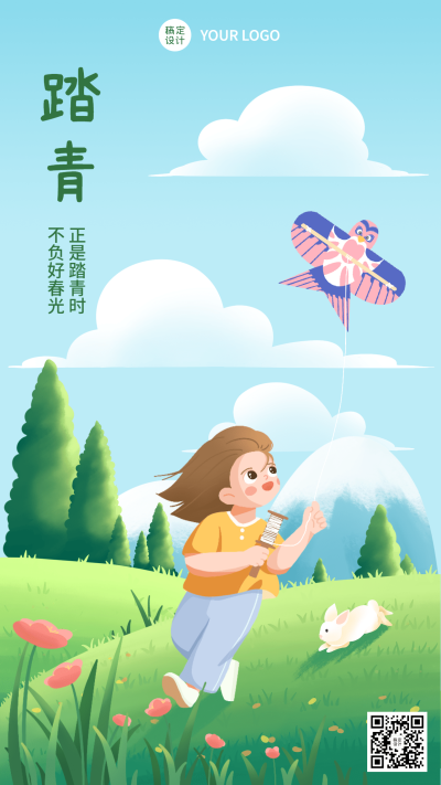 清明-节气祝福插画踏青手机海报