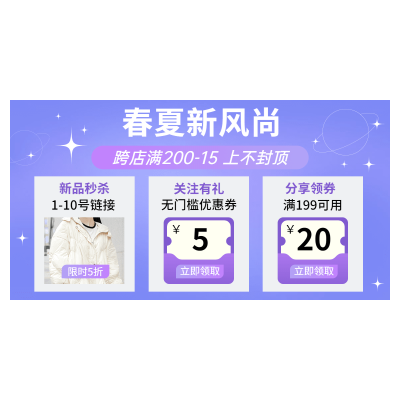 弥散风春夏新风尚服装女装横版直播间贴片