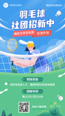 模板缩略图