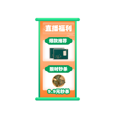 端午节食品直播间贴片