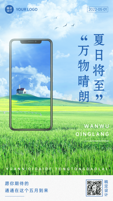 通用5月你好月初问候清新合成手机海报预览效果