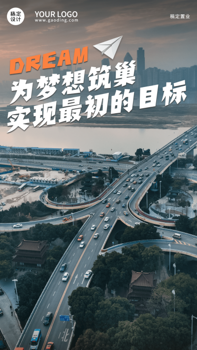 房地产中介内容营销实景竖版海报