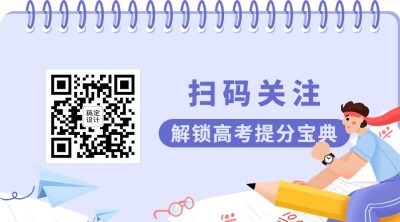 高考插画关注二维码