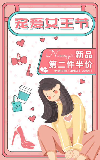 38女王节手绘氛围海报预览效果