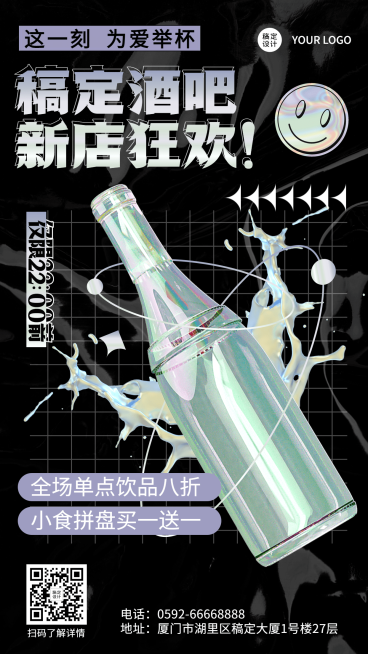 酸性时尚夜店酒吧活动宣传海报预览效果