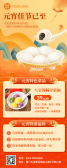 模板缩略图