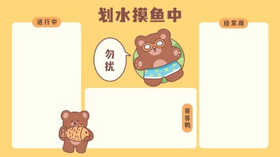 趣味可爱插画电脑桌面分区壁纸