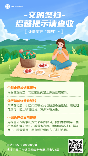 清明节文明祭祀宣传插画手机海报预览效果