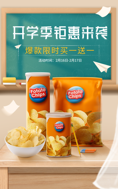 开学季食品零食海报预览效果