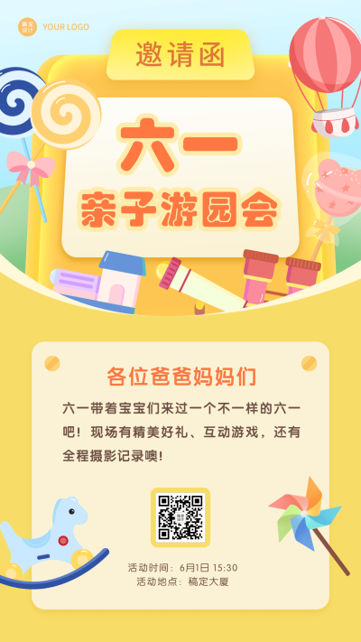 61儿童节线下亲子活动邀请函插画手机海报