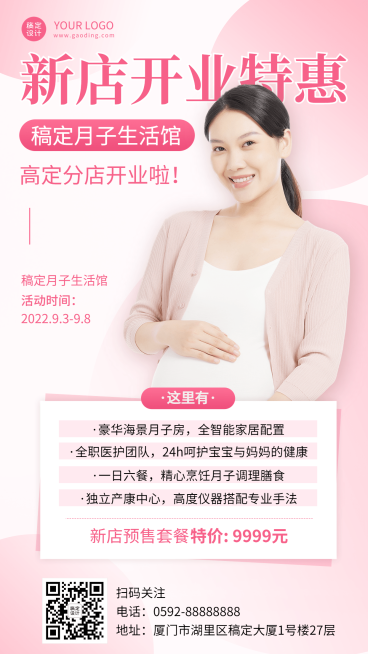 母婴亲子新店开业优惠促销活动手机海报预览效果