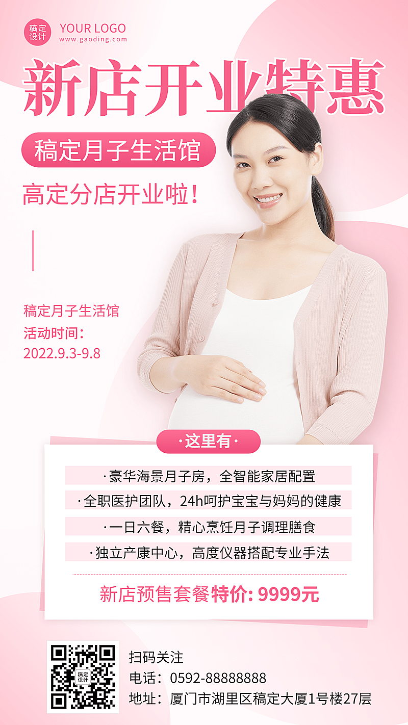 母婴亲子新店开业优惠促销活动手机海报