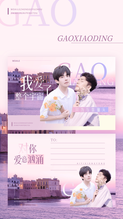 清新风明星应援周边明信片套装