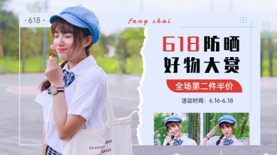618服装女装海报banner
