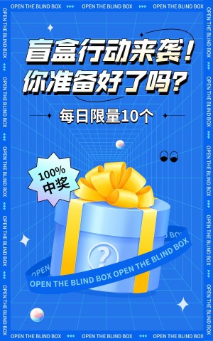 618通用促销活动海报
